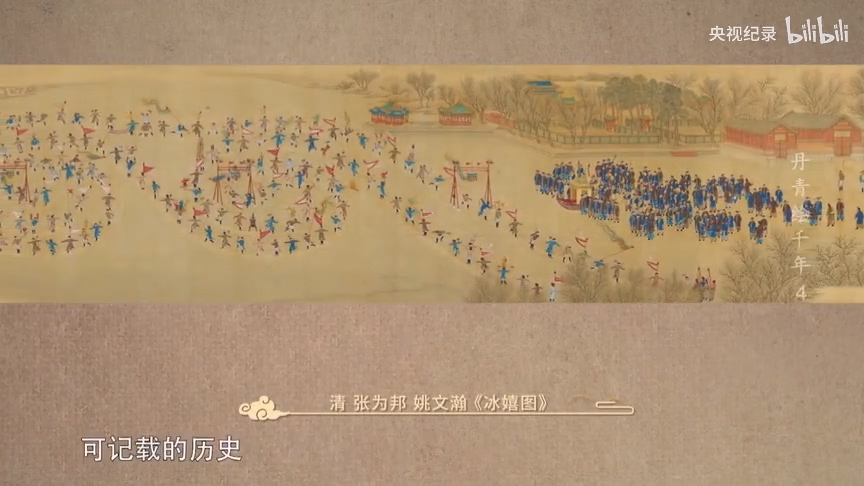 清朝的冰上運(yùn)動(dòng)會(huì)有哪些比賽項(xiàng)目？.mp4_20250328_101416.861.jpg