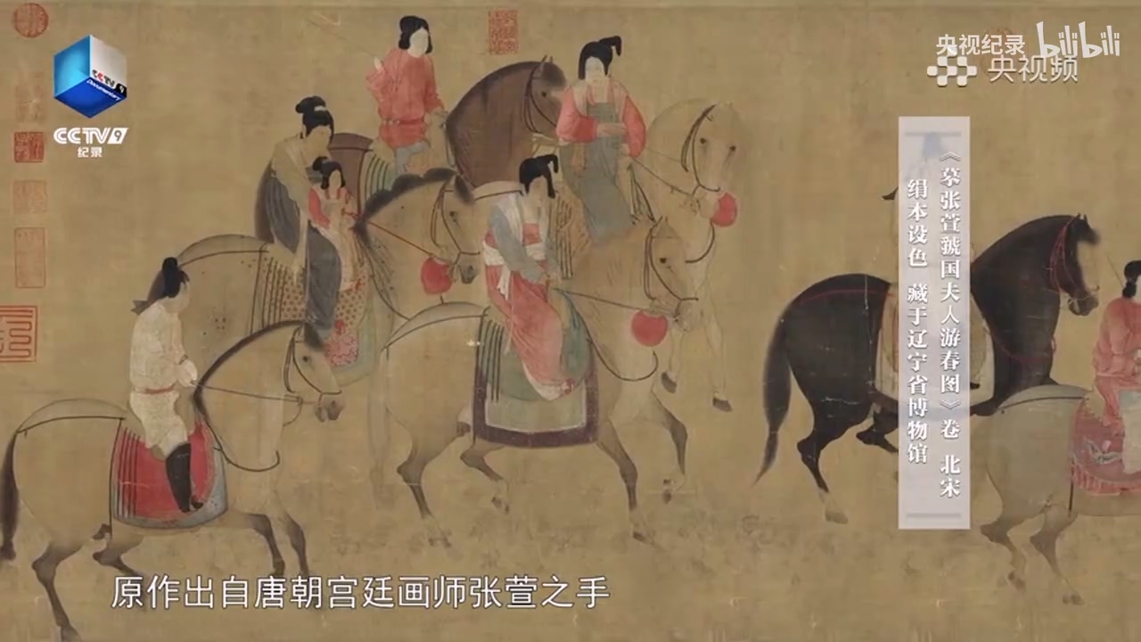 《虢國夫人游春圖》是如何展現(xiàn)春天的？.mp4_20250529_145837.175.jpg