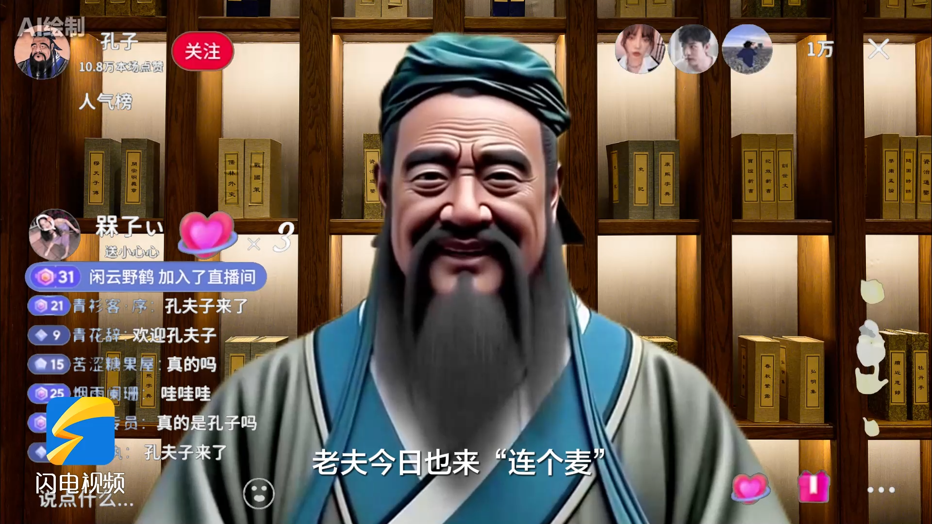 尼山論什么  當(dāng)孔子遇上“Z世代 ” 原來(lái)青年之“惑”早在千年前就有了答案！.png