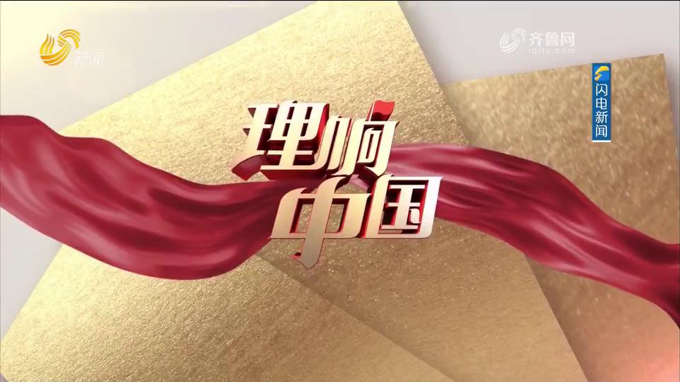 20250720《理響中國》：現代化道路上的同路人[00-00-16][20250721-172816217].jpg